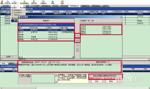 crm系统售后服务应用 附加功能