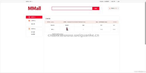 基于springboot的mmall商城系统javai购物商城jsp源代码mysql