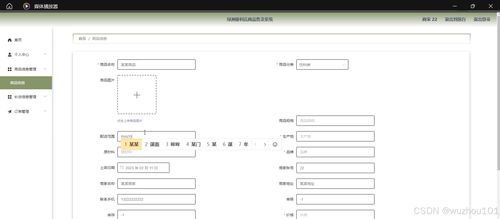 基于ssm vue绿洲便利店商品售卖系统 计算机毕业设计