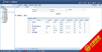 宇博免费crm客户关系管理系统